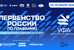 Наши пловцы — на всероссийском старте: «Умка» гордится своими воспитанниками!
